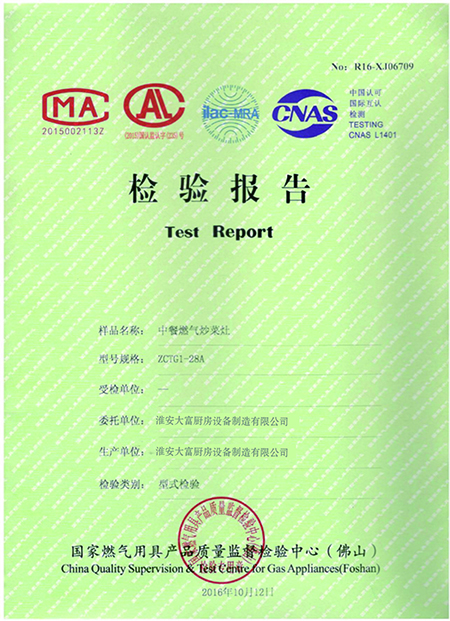 廚房設備廠家